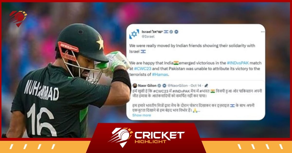 Mohammad Rizwan के 'Gaza Tweet' पर Israel का करारा जवाब  