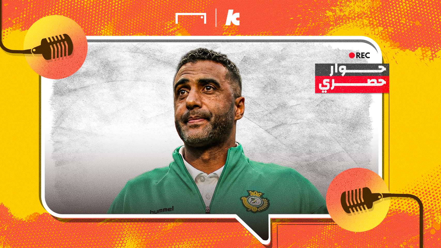 Former Cape Verde international tells Koora: "We hold the advantage over Saudi Arabia in this scenario… and we are capable of causing Spain problems."  